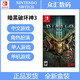 Nintendo 任天堂 Switch游戏卡 NS暗黑破坏神3 永恒之战 港版中文版