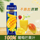 泰国原装进口 芭提娅(CHABAA)进口果汁饮料整箱大瓶1L饮品礼盒 （活动款）100%葡萄芒果汁1L