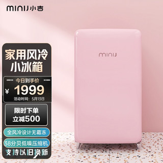 MINIJ 小吉 BD100P F1 风冷单门冰箱 100L 甜心粉