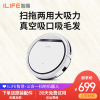 iLife 艾莱芙 智意电动扫地机器人家用全自动无线吸尘器扫拖地一体机超薄