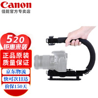 Canon 佳能 三脚架手柄 专业三脚架 适用于200D2 M50 M62 850D 90D R6 沃尔夫冈 U型稳定器