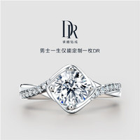 Darry Ring DR 求婚钻戒女士佩戴 钻石戒指 BELIEVE系列纯爱款 定制 2克拉H色VS2 切工VG