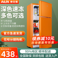 AUX 奥克斯 50升小冰箱家用小型双门冰箱节能宿舍租房用冷藏冷冻电冰箱