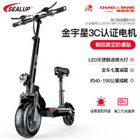 百亿补贴：SEALUP 希洛普 电动滑板车