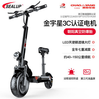 SEALUP 希洛普 电动滑板车