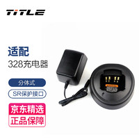 TITLE 科讯（TITLE）适配摩托罗拉GP328 GP338 PTX760对讲机充电器PMTN4025