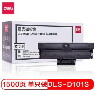 deli 得力 DLS-D101S 黑色硒鼓 适用三星 SCX-3401/3401FH/3406W/3406HW ML-2161/2162G/2166W SF-761/761P