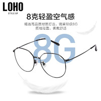 LOHO 近视眼镜 防蓝光防辐射眼镜男女百搭大框眼镜架配近视眼镜仅8g LHF006 黑色