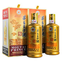 百亿补贴：MOUTAI 茅台 王子酒 酱香经典 53度 500ml*2瓶装