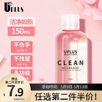 UPLUS 优家 粉扑化妆刷清洗剂清洗液150ml