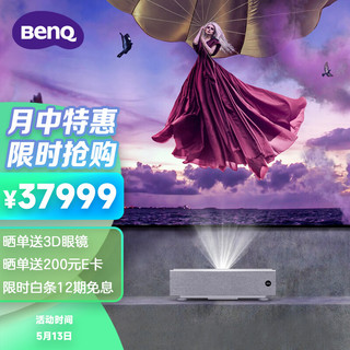BenQ 明基 i962L 4K激光电视套装 120英寸黑栅抗光屏