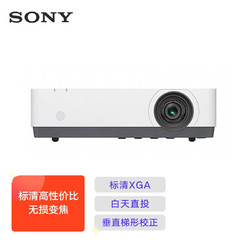 SONY 索尼 VPL-EX455 投影机 投影仪办公（XGA分辨率 3600流明 双HDMI 含5米HDMI高清线）