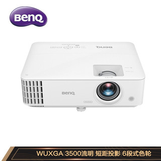 BenQ 明基 MU607 办公投影机 白色