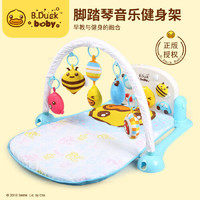 B.Duck 小黄鸭 脚踏钢琴音乐健身架婴幼儿玩具0-1岁男女宝宝游戏毯