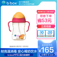 b.box bbox吸管杯ppsu儿童水杯宝宝重力球奶瓶学饮杯婴儿刻度6个月以上