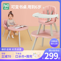 小龙哈彼 LY266 婴儿餐椅