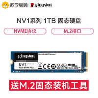 Kingston 金士顿 1TB SSD固态硬盘 M.2接口(NVMe协议) NV1系列
