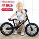 儿童平衡车滑步自行车竞技轮胎+碳钢车架