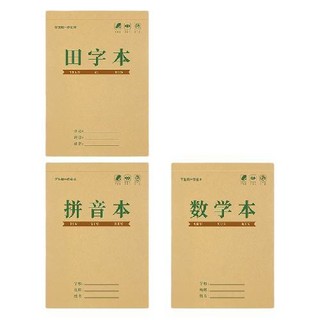 金枝叶 130 小学牛皮纸作业本 上下翻页 14张 田字10+拼音10+数学10 30本装