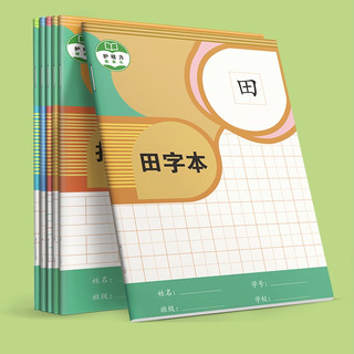 金枝叶 125 小学作业本 36K/16张 田字10+拼音10+数学10+生字10 40本装