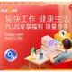 京东PLUS  多平台会员专享价