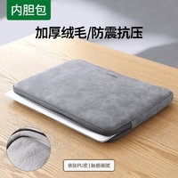 UGREEN 绿联 电脑包手提macbook pro保护套适用苹果联想小新华为matebookair14笔记本内胆包