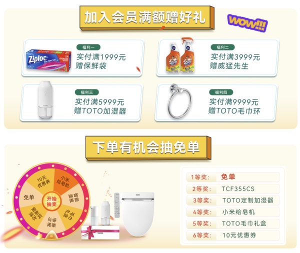 天猫toto 灵感上新季 什么值得买