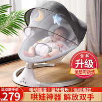 YOULEBO 优乐博 婴儿玩具0-1岁宝宝摇椅哄娃神器电动摇摇椅