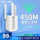 TP-LINK 普联 信号放大器WiFi增强器家用无线网络中继高速穿墙接收加强扩大路由扩展tplink穿墙王933RE