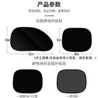 爱车安全之家 汽车遮阳帘侧窗 方形侧挡2片