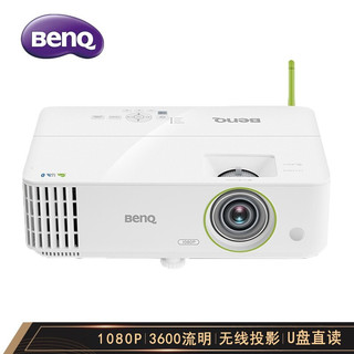 BenQ 明基 智能商务E系列 E00E4 办公智能投影机 白色