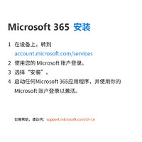 Microsoft 微软 正版Office 办公软件 Microsoft 365 7天试用时间