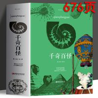 《千奇百怪》