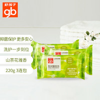 gb 好孩子 婴儿抑菌洗衣皂 220g(三连包)