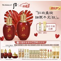 WHOO 后 津率享红华凝香平颜护肤礼盒装 (滋养乳110ml+20ml+滋养液150ml+20ml+精华液5ml+集锦膏10ml+赠 18件礼)