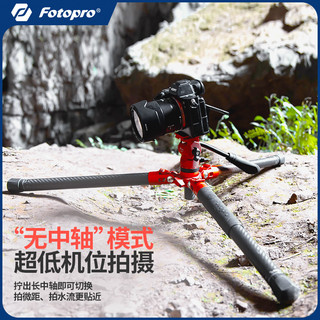 Fotopro 富图宝 空气二号 VIDEO碳纤维三脚架