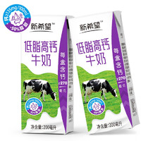 新希望 低脂高钙奶 营养早餐奶200ml*24盒