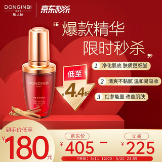 DONGINBI 彤人秘 1899 红参精华日常防护精华露30ml（淡化细纹 修护补水）正官庄护肤