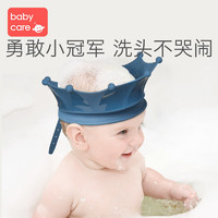 babycare 婴儿皇冠洗头神器硅胶儿童洗头帽防水护耳洗澡浴帽