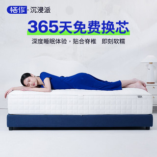 xizuo mattress 栖作 沉浸π 乳胶床垫 灰色 200*150*27cm