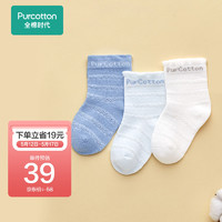 全棉时代 2200828201-606649 儿童袜子 3双装 蔚蓝+白色+天蓝 11cm