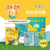 柚子鸭动动小手三册全套0-3岁幼儿童绘本立体书3d早教益智图书