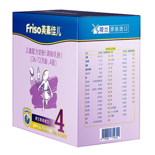 Friso 美素佳儿 金装系列 儿童奶粉 国行版 4段 1200g*3盒 消消乐萌萌团新春联名礼盒