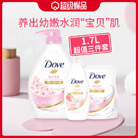 Dove 多芬 美肤沐浴乳樱花1kg+弹润水嫩300g+补充装400g