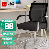 L&S 电脑椅子家用 办公椅