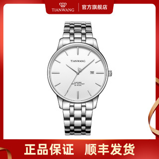 TIAN WANG 天王 表简约手表女皇冠秒针钢带男女士手表31203 男士白盘