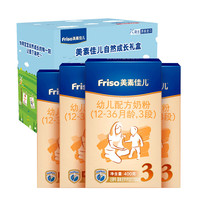 Friso 美素佳儿 金装系列 幼儿奶粉 国行版 3段 400g*4盒 小鲜盒 自然成长礼盒
