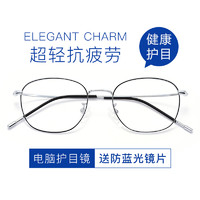 CHASM 防蓝光近视眼镜框 配1.60防蓝光护目镜片