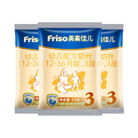 Friso 美素佳儿 金装系列 幼儿奶粉 国行版 3段 33g*3包