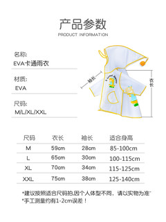 儿童雨衣男女童宝宝2022新款幼儿园1-3岁2小学生透明雨披防水全身 透明斗篷款-黄色 L